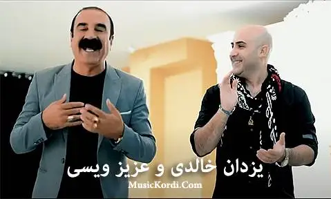 عزیز ویسی لاوه که م