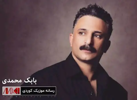 دانلود آهنگ مریهم بوکانی از بابک محمدی (مریم بوکانی + متن آهنگ) مریه م بوکانی بابک محمدی