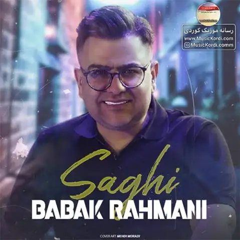 ساقی بابک رحمانی