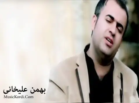 دانلود آهنگ لیلا از بهمن علیخانی