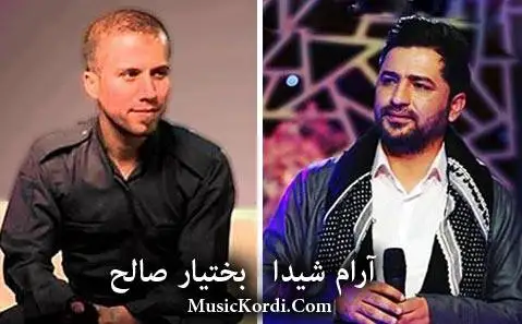 دانلود آهنگ توزدهکا از بختیار صالح و آرام شیدا