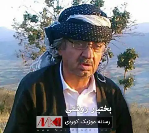 (اسمری دولبری) دانلود آهنگ ئهسمهری دولبهری از بختیار روشنی ئه سمه ری دولبه ری بختیار روشنی