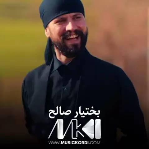 دانلود آهنگ بالاکهت بهرزه بختیار صالح - گریان و شاد جدید 2025 بالاکه ت به رزه بختیار صالح
