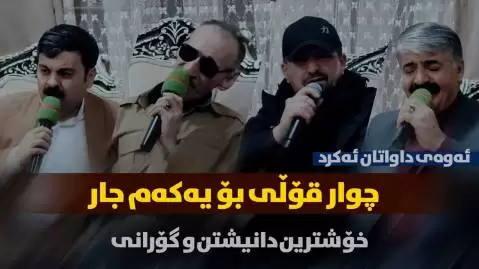 دانلود آهنگ به کوی زوخال بی به کوی زوخال بی