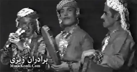 دانلود آهنگ یارم له مالا نیه از برادران زیزی کلیپ رقص شاد از برادران زیزی