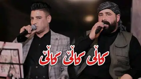 نریمان محمود و برزان جعفر