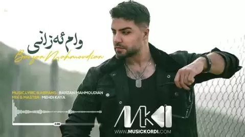 وام ئه زانی بارزان محمودیان