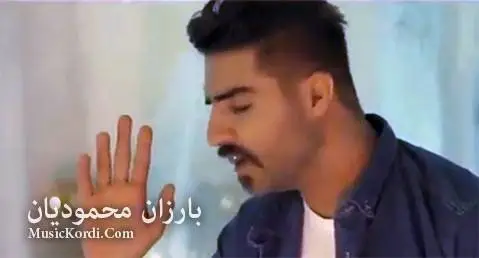 دانلود آهنگ قژی خاوت از بارزان محمودیان بارزان محمودیان قژی خاوت