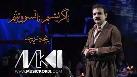 ئاگریشبم ناتسووتینم بهجت یحیی