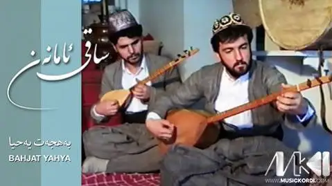 بهجت یحیی ساقی ئامانه ن