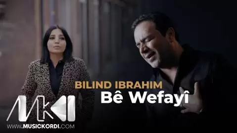 دانلود آهنگ بی وهفایی از بلند ابراهیم - جدید بی وه فایی بلند ابراهیم