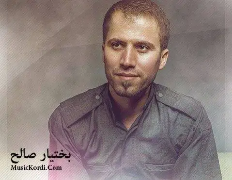 دانلود آهنگ یارم منداله از بختیار صالح بختیار صالح یارم منداله
