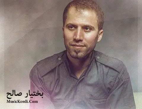 دانلود آهنگ ئهو جوانه یاری منه از بختیار صالح بختیار صالح ئه و جوانه یاری منه
