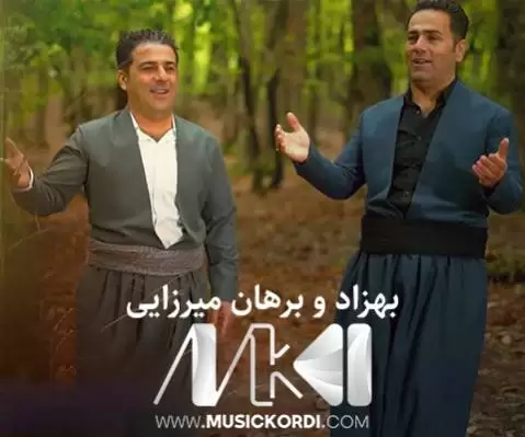 کومپانی چایی برهان و بهزاد میرزایی