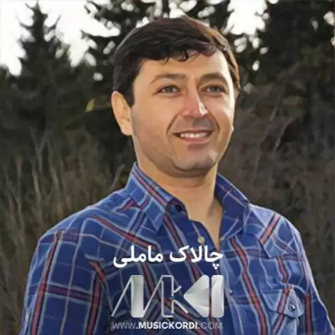 لیم زیزه چاوجوانم چالاک ماملی