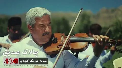 دانلود آهنگ هاواری دهرون از چالاک صدیق هاواری ده رون چالاک صدیق