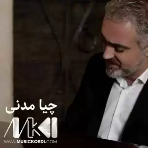 بی تو نابی چیا مدنی