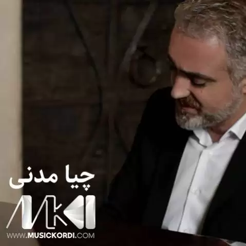 پوش و په لاش چیا مدنی