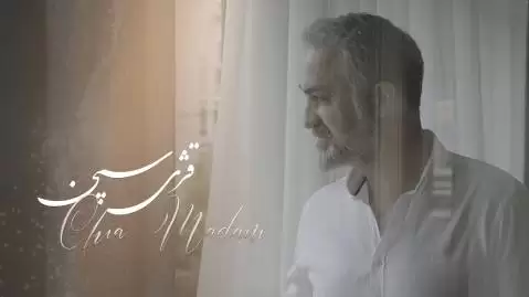 چیا مدنی قژی سپی