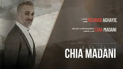 دانلود آهنگ تووفان دوری از چیا مدنی + متن آهنگ تووفان دوری چیا مدنی