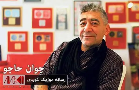 دانلود آهنگ یار درو از جوان حاجو - آهنگ شکاکی جوان حاجو یار درو