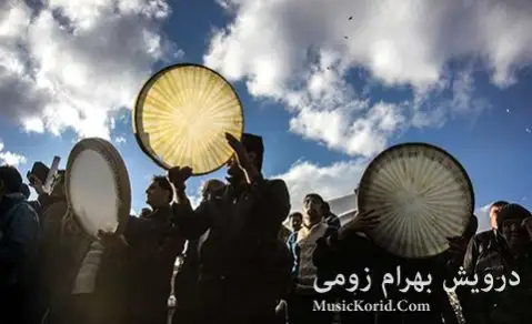دانلود آهنگ الله از بهرام زومی