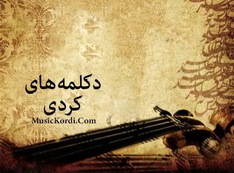 دکلمه از معین شاهویسی