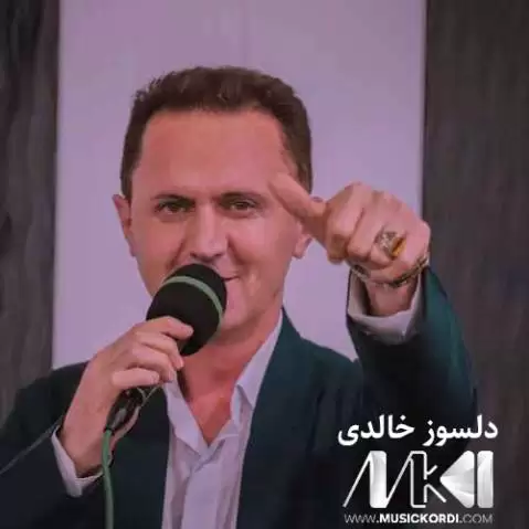 له یلا گیان له یلا دلسوز خالدی