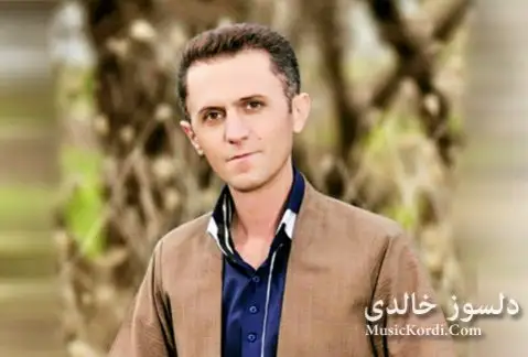 دانلود آهنگ چیت گه ره ک از دلسوز خالدی