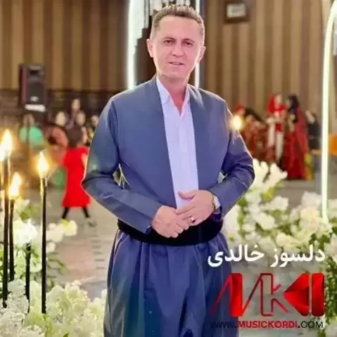دلسوز خالدی ئای لاوه دل توریاگه گه م