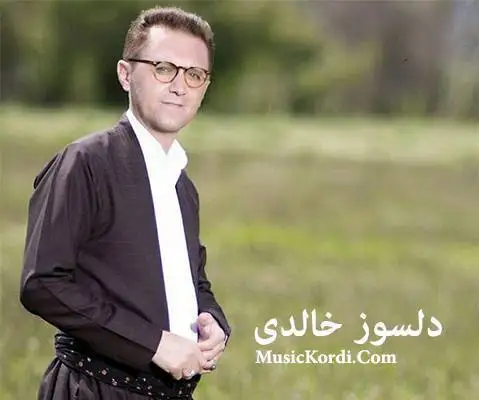 شای وفاداران دلسوز خالدی