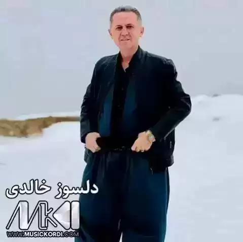 دانلود آهنگ دهمرم دهمرم دلسوز خالدی (دمرم دمرم) - جدید 2025 ده مرم ده مرم دلسوز خالدی