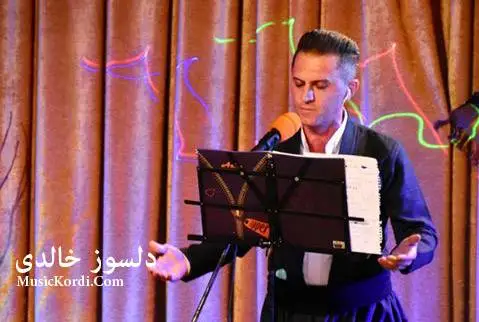 دلسوز خالدی ده ردو له گیانم