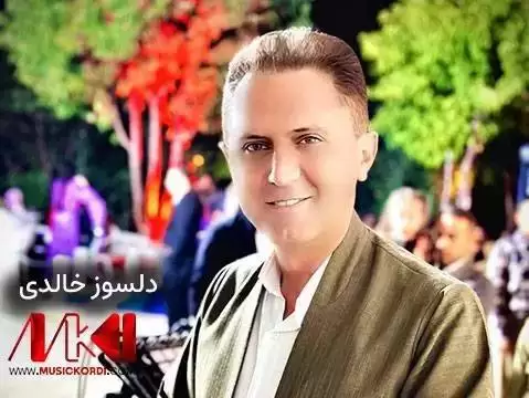 هاتنه داواتو دلسوز خالدی