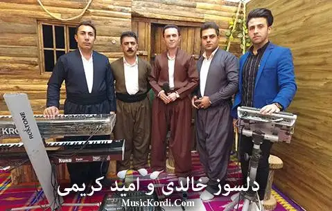 دانلود آلبوم زهستان از دلسوز خالدی و امید کریمی
