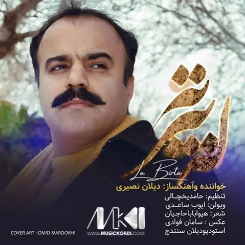 دانلود آهنگ جدید له بیرته از دیلان نصیری له بیرته دیلان نصیری