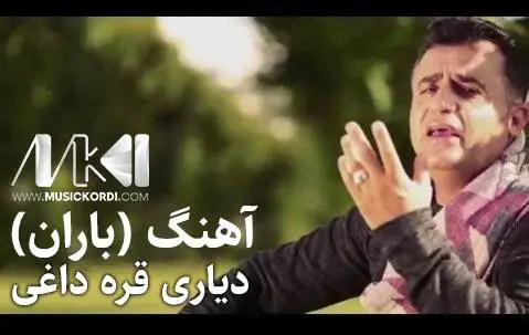 باران دیاری قره داغی