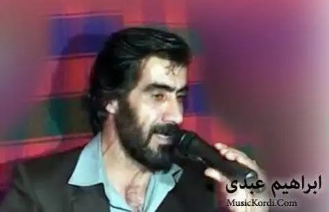 ابراهیم عبدی باوانم هه ی باوانم