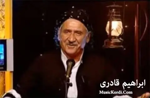 دانلود آهنگ کیژولی کوردستانی از ابراهیم قادری ابراهیم قادری کیژولی کوردستانی
