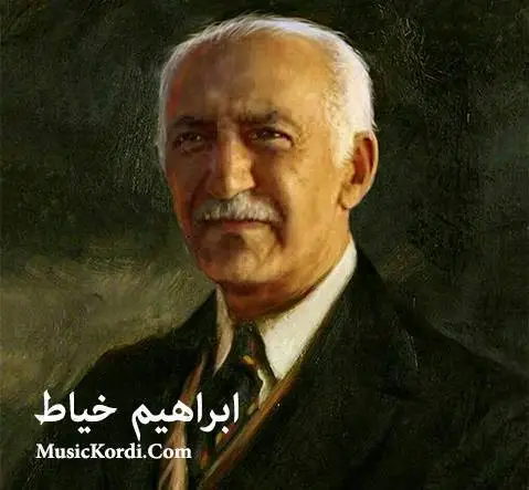 کردستان ابراهیم خیاط