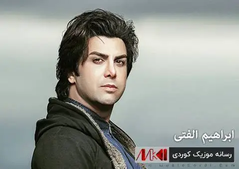 چه وه یلد ابراهیم الفتی