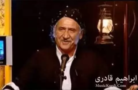 لیوت خوینی گه شی منه ابراهیم قادری