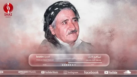 ابراهیم قادری وره گیان وره