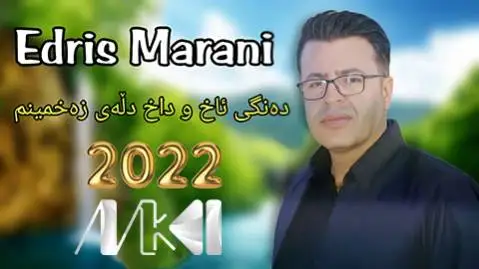 ادریس مرانی ده نگی ئاخ و داخ