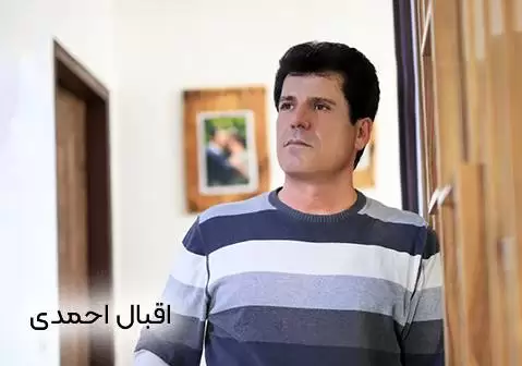 اقبال احمدی ئه گه ر دوای سه د سال