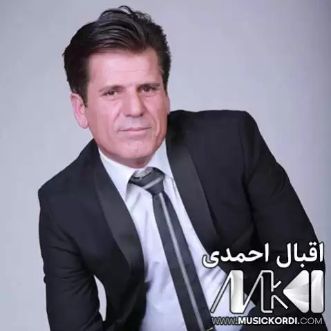 دانلود آهنگ بههاری من اقبال احمدی همراه با متن + موزیک ویدئو به هاری من اقبال احمدی