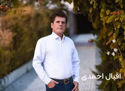 دانلود آهنگ دونیا دونیا اقبال احمدی (رهفیقی نارهفیقم) - جدید اقبال احمدی دونیا دونیا