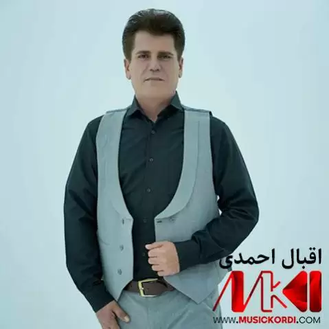 پادشای دل اقبال احمدی