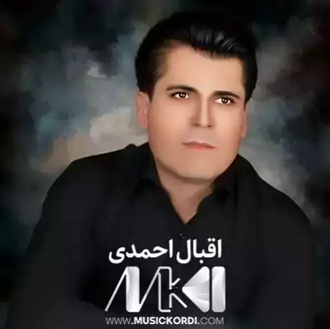 ریبوار اقبال احمدی