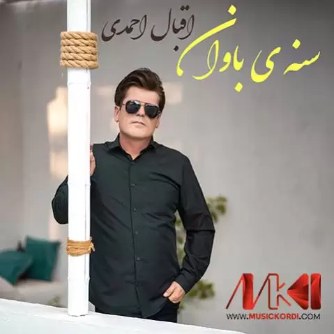 سنه ی باوان اقبال احمدی